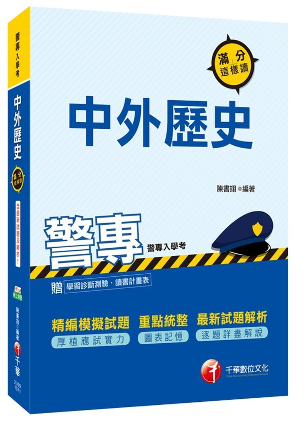 official_book_cover_02760