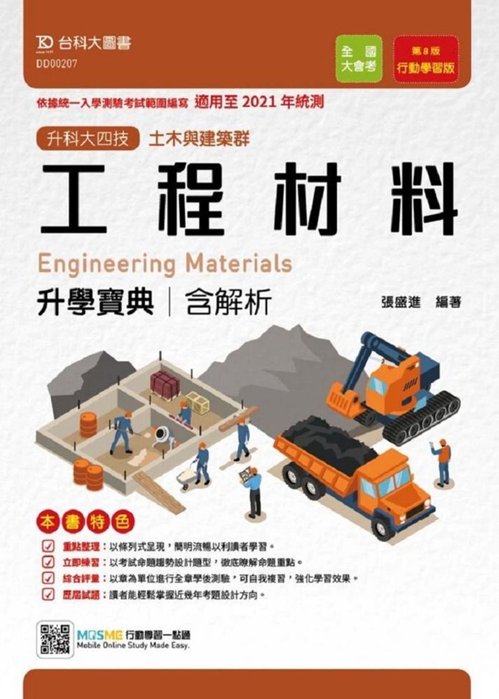 official_book_cover_02762