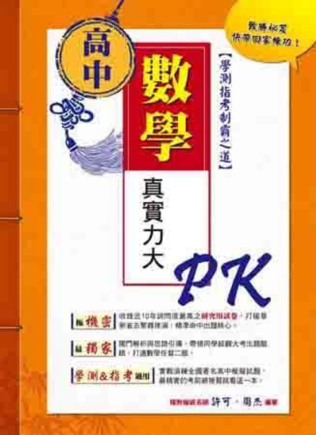 official_book_cover_02771