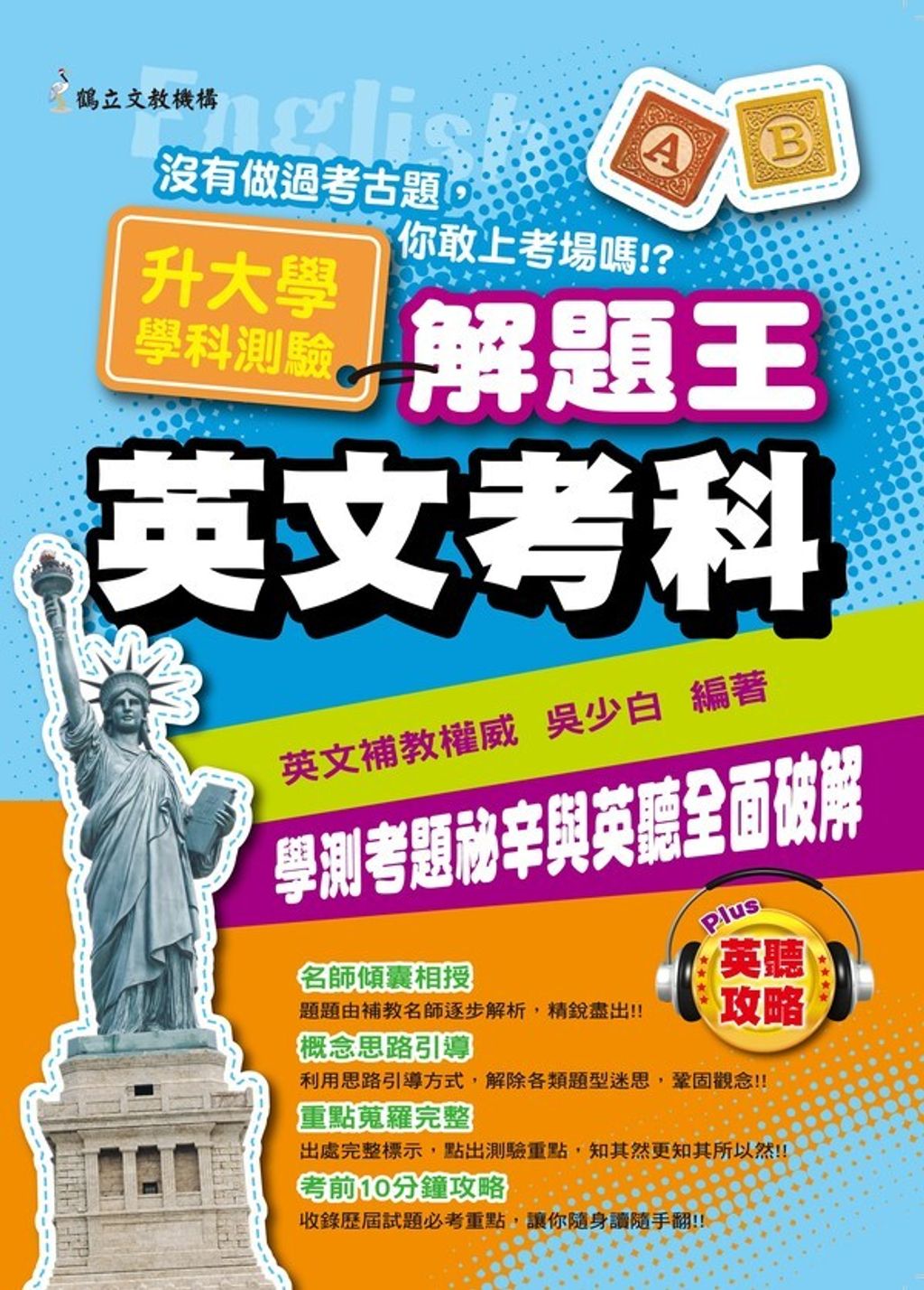 official_book_cover_02773