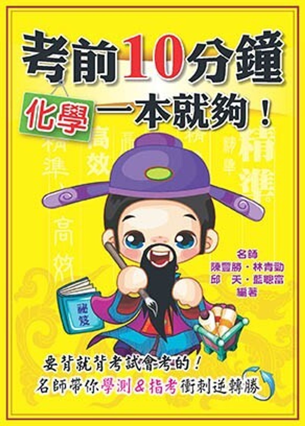 official_book_cover_02779