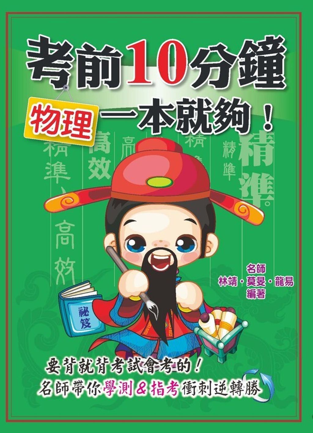official_book_cover_02782