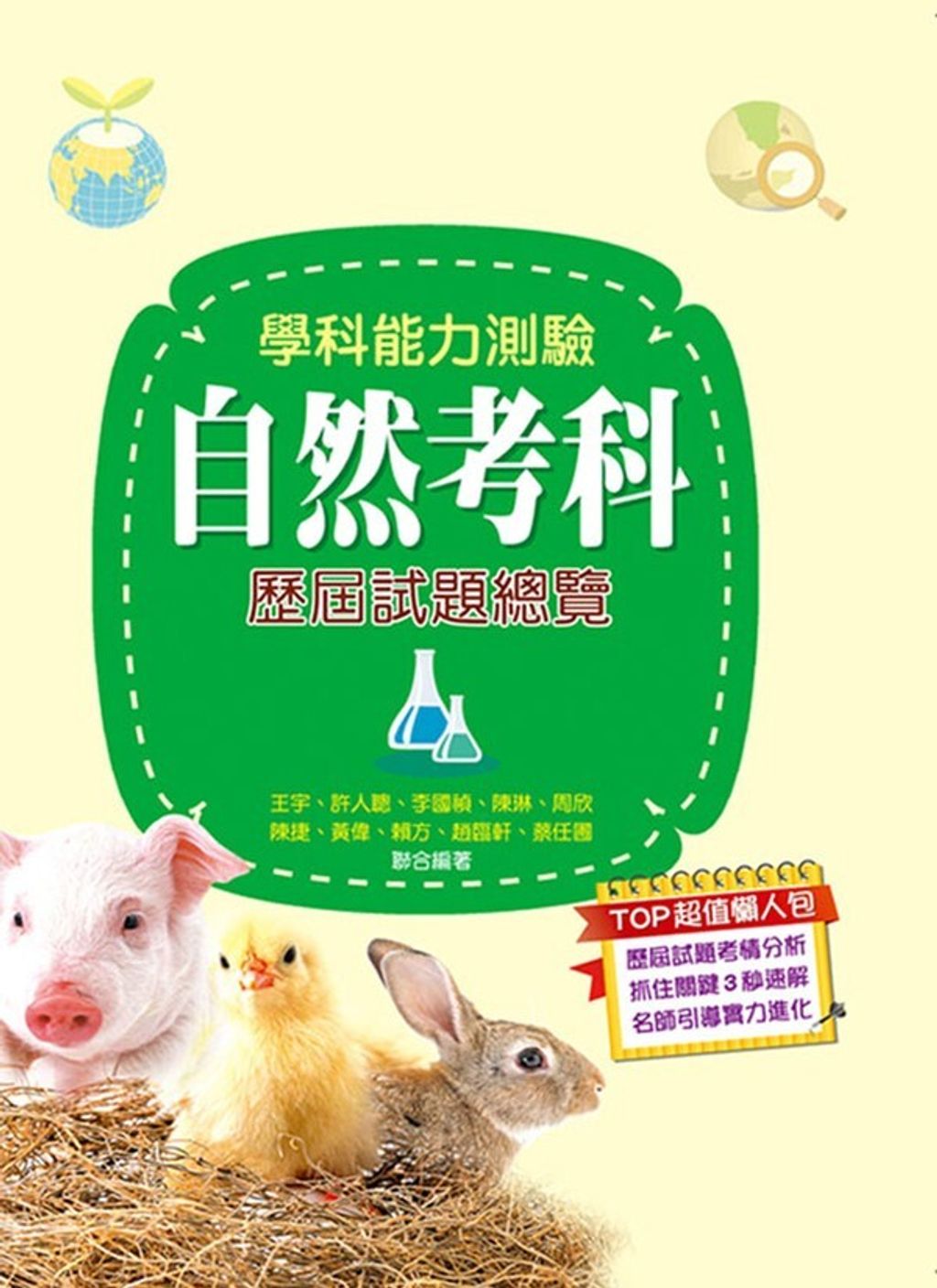 official_book_cover_02786