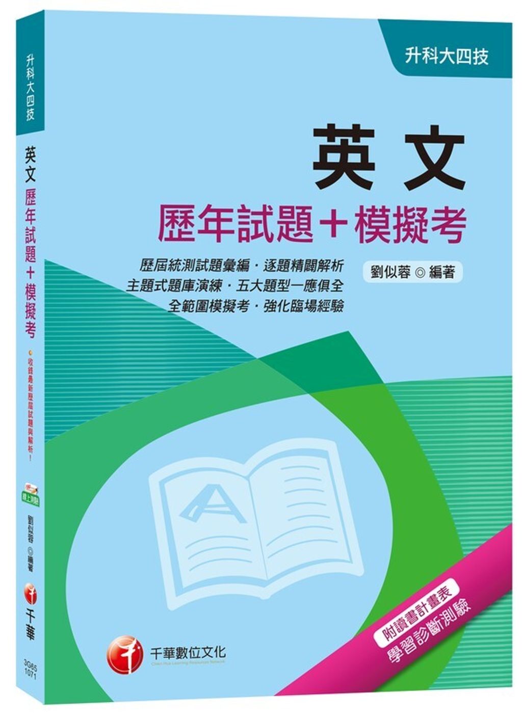 official_book_cover_02790