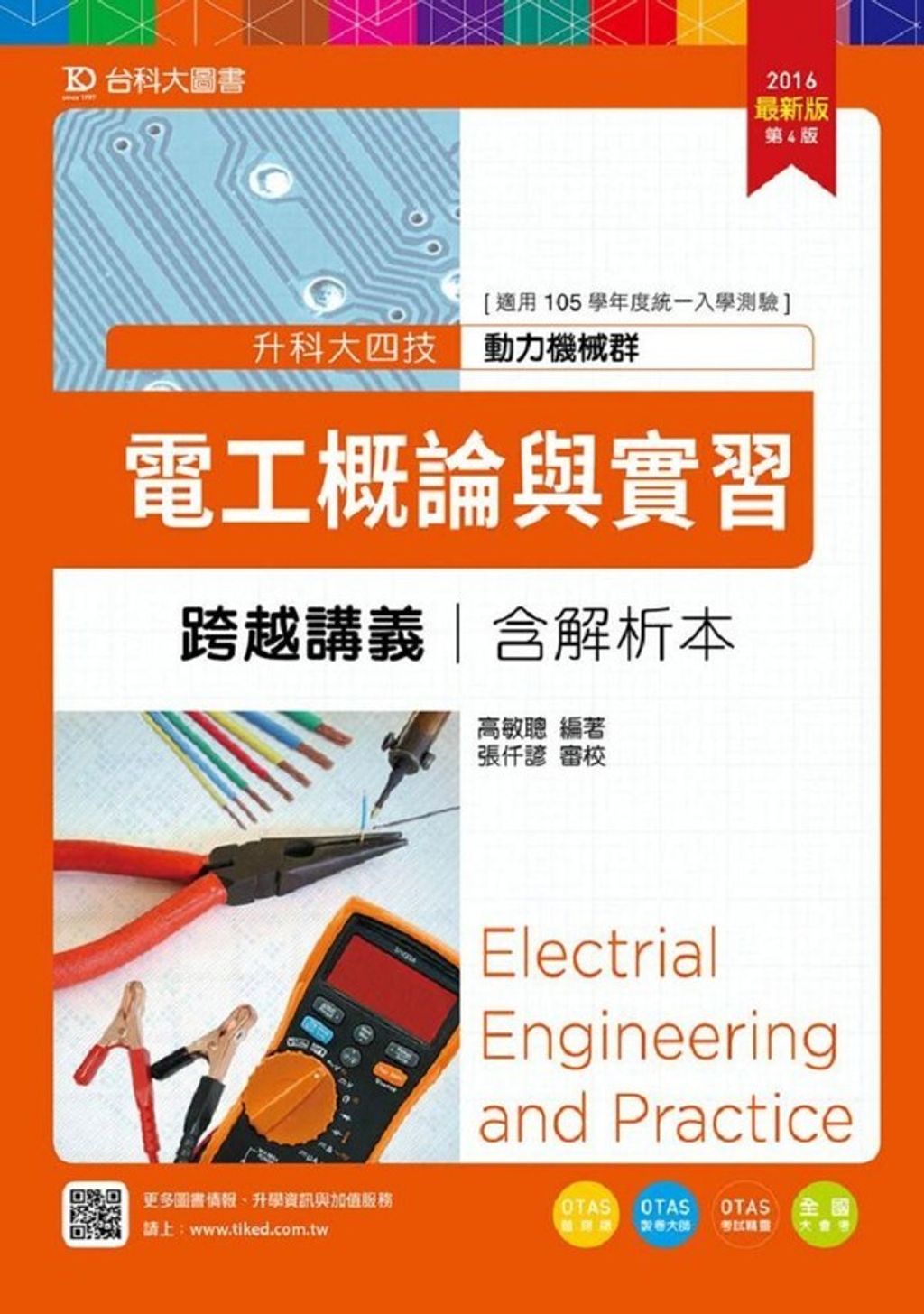 official_book_cover_02800