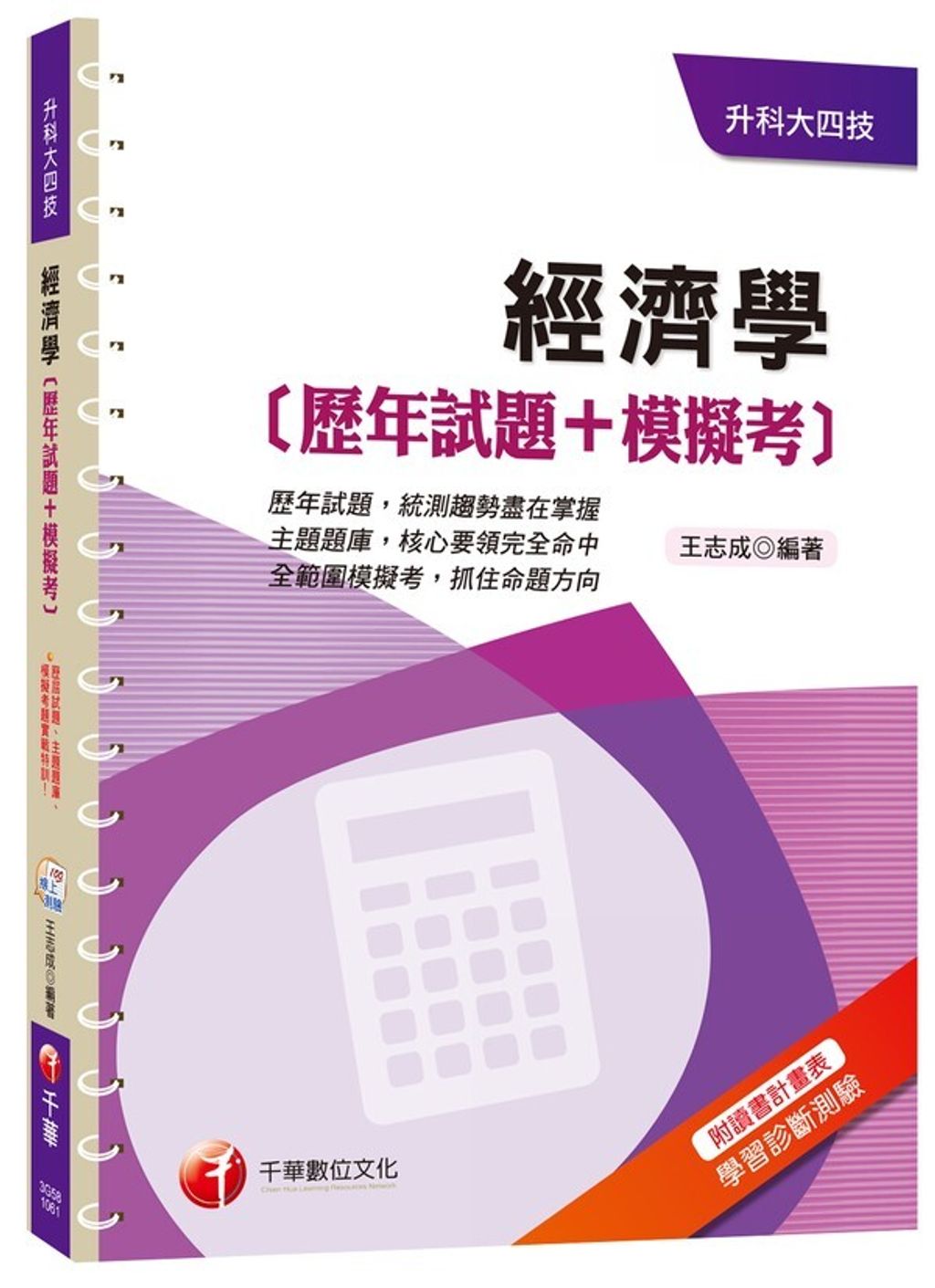 official_book_cover_02802