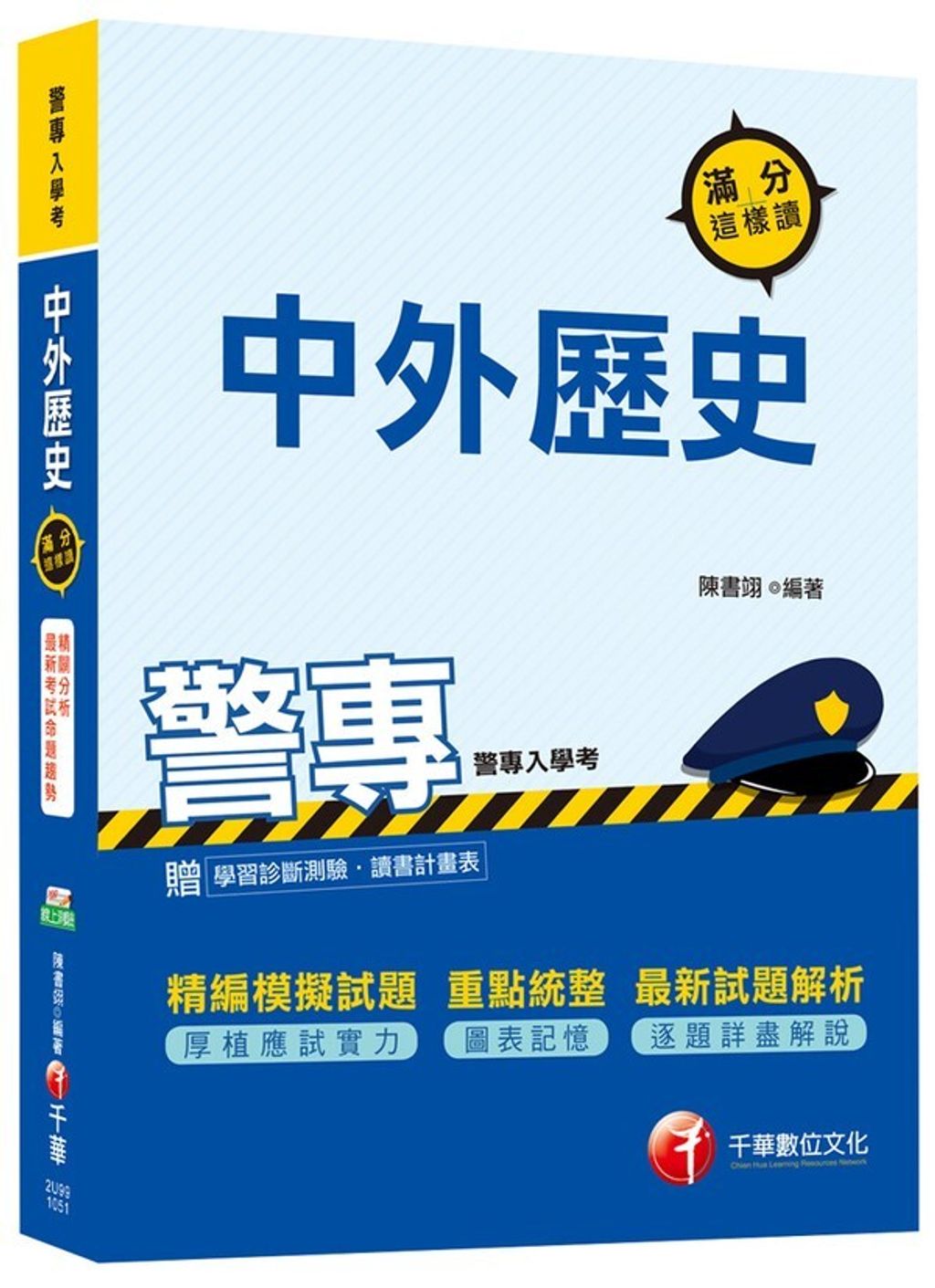 official_book_cover_02804