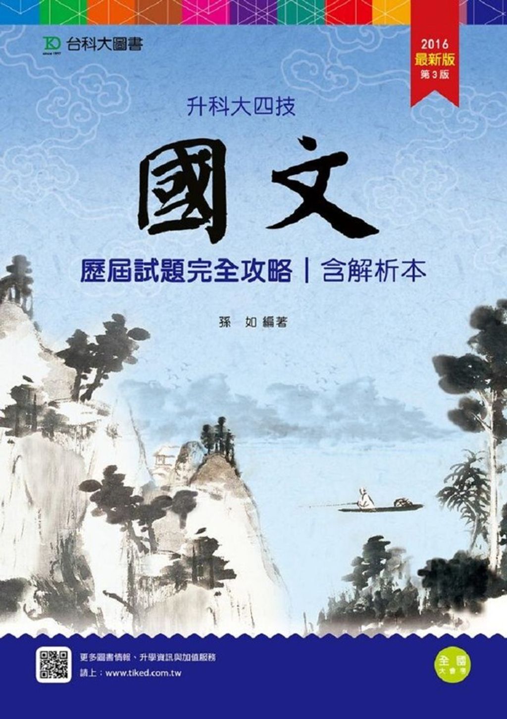 official_book_cover_02808