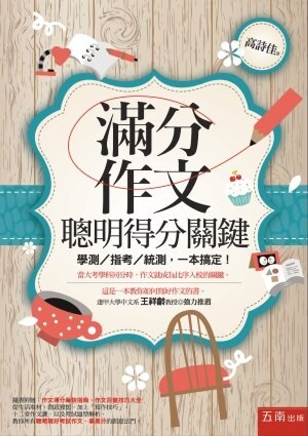 official_book_cover_02809