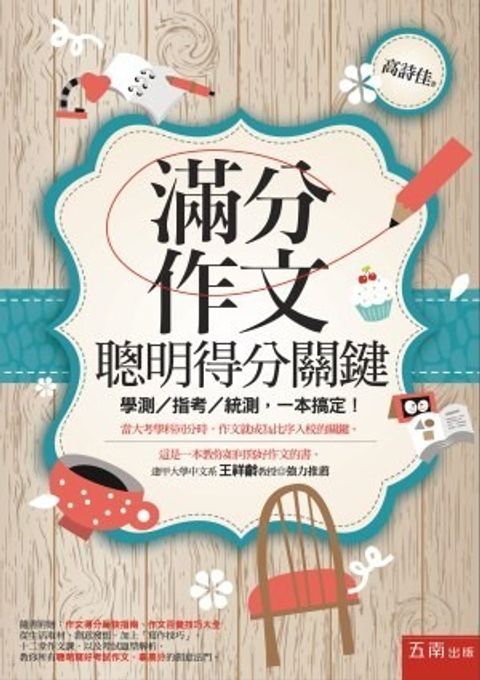 official_book_cover_02809