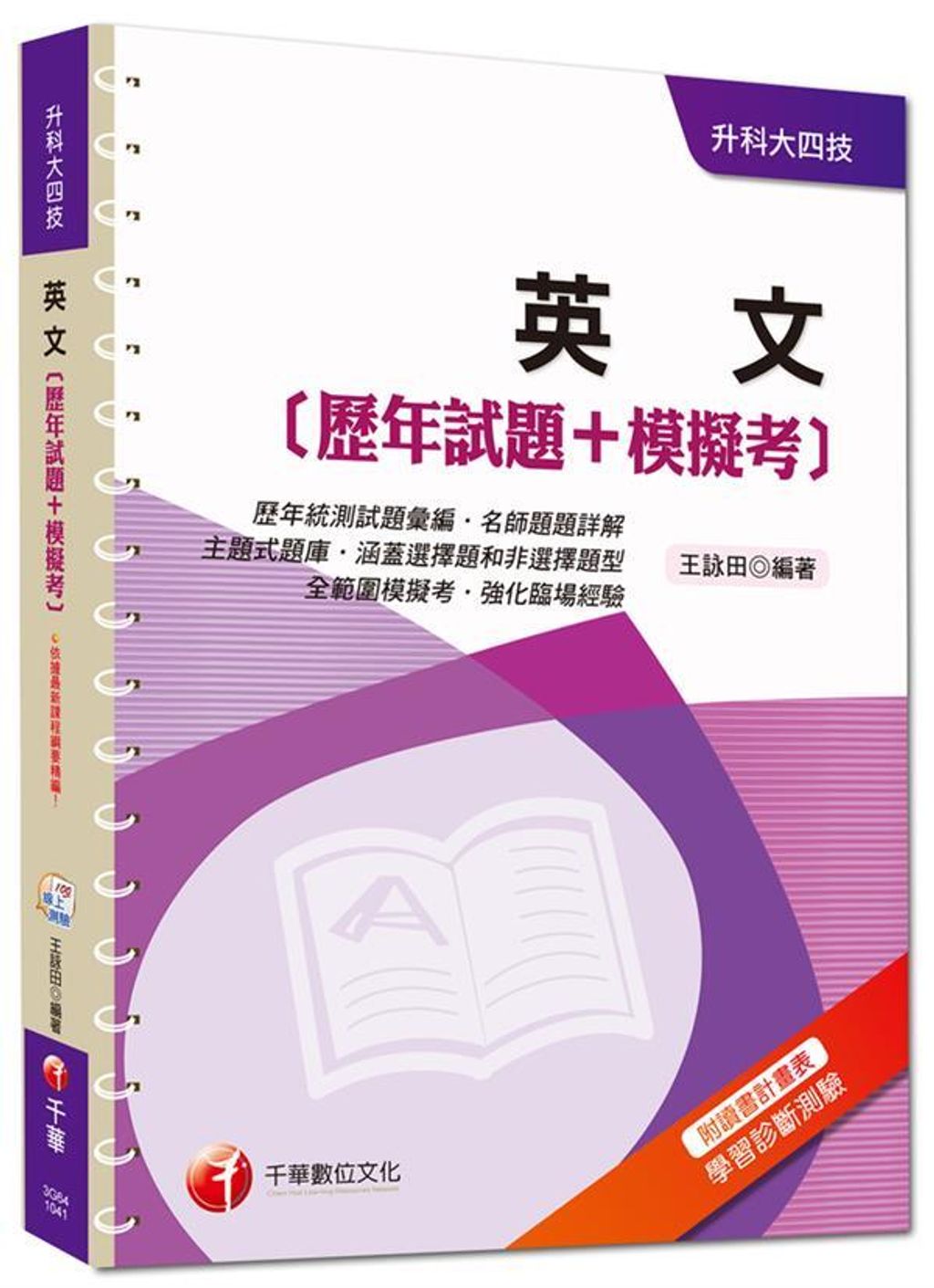 official_book_cover_02815