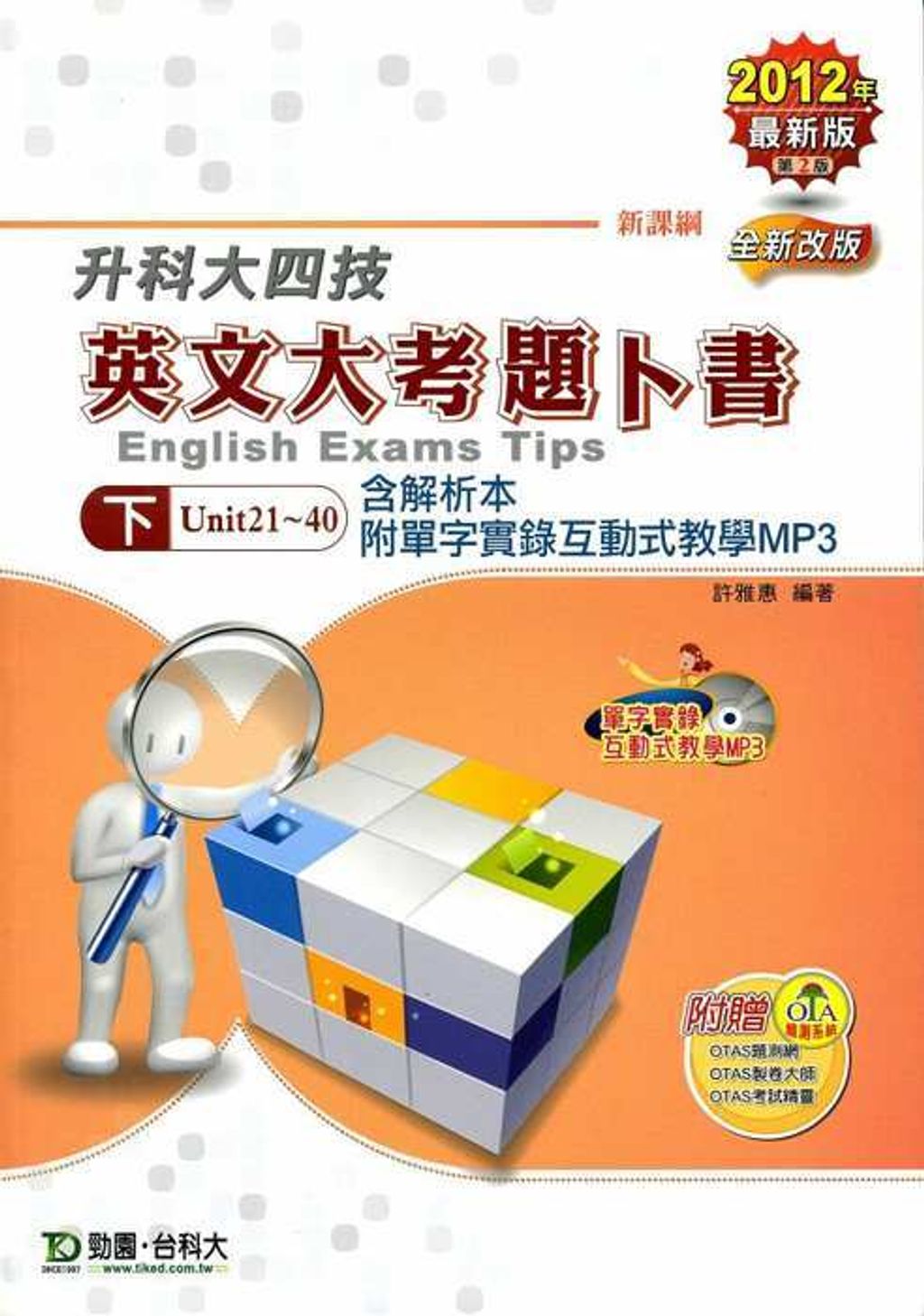 official_book_cover_02816