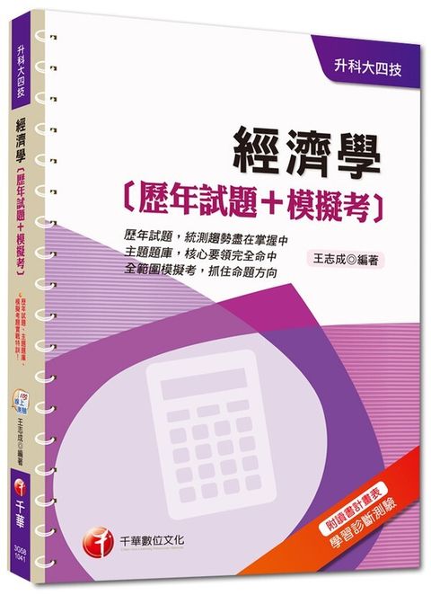 official_book_cover_02820