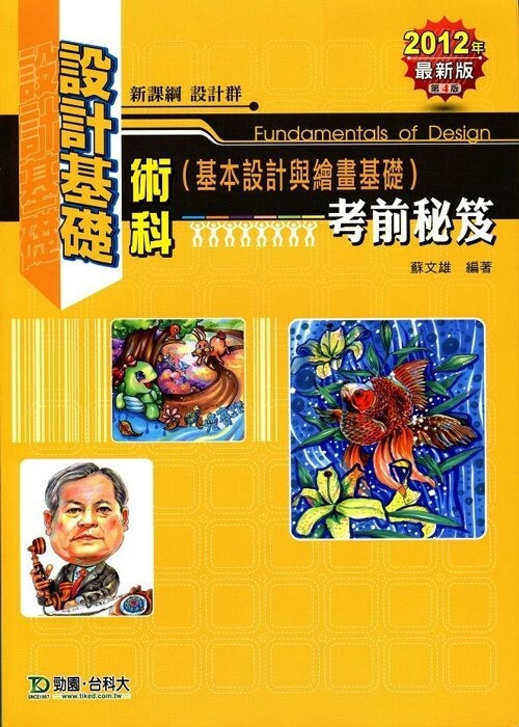 official_book_cover_02821