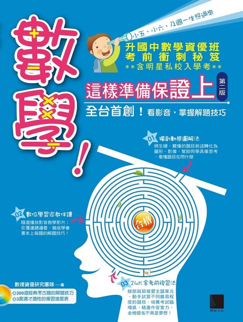 official_book_cover_02824