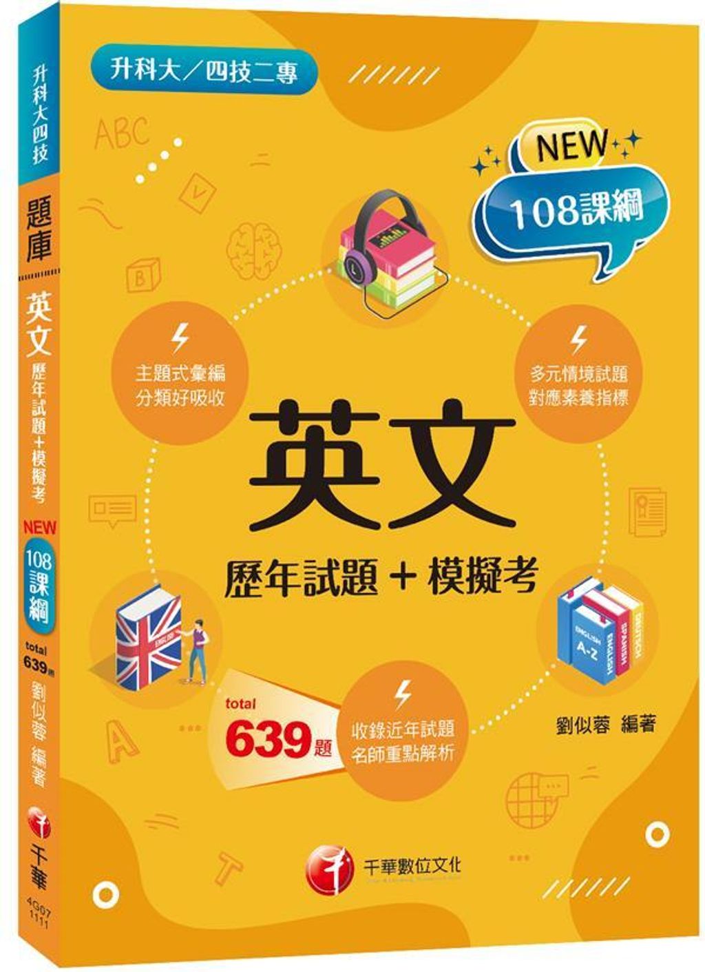 official_book_cover_02827