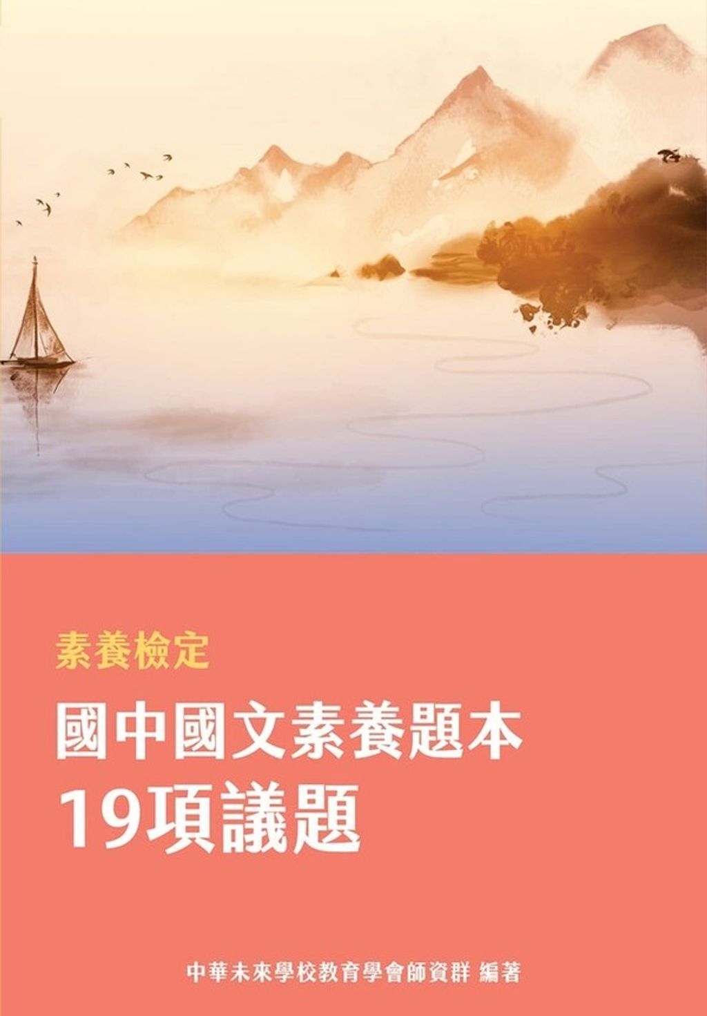 official_book_cover_02832