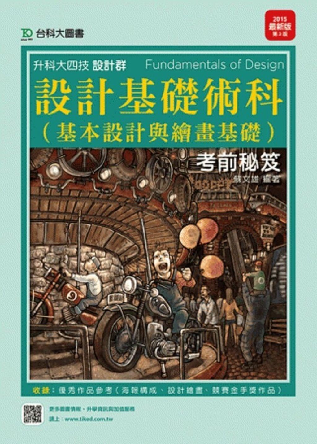 official_book_cover_02837