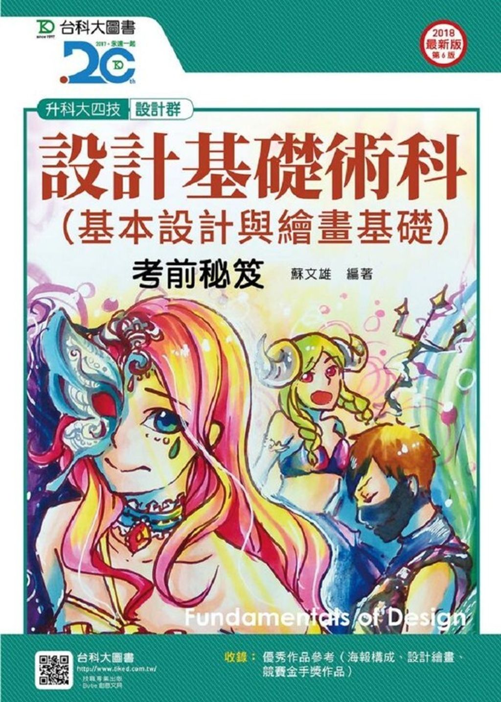 official_book_cover_02839