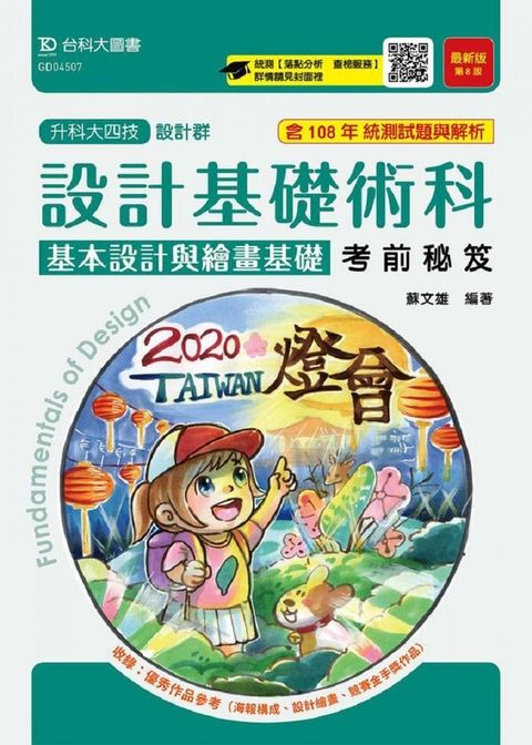 official_book_cover_02841