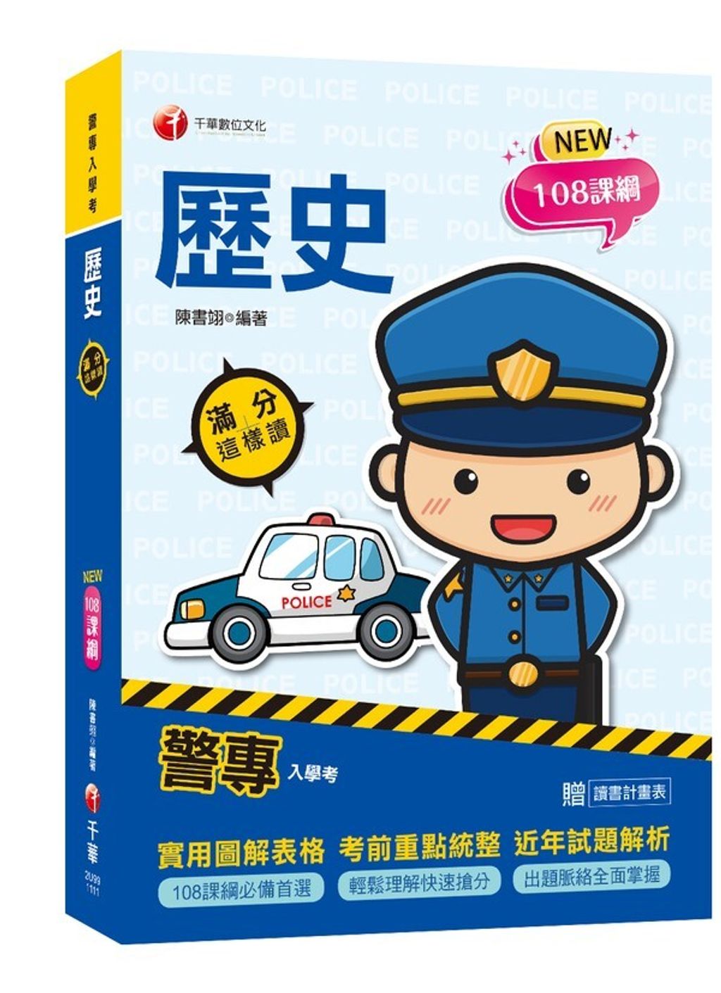 official_book_cover_02844