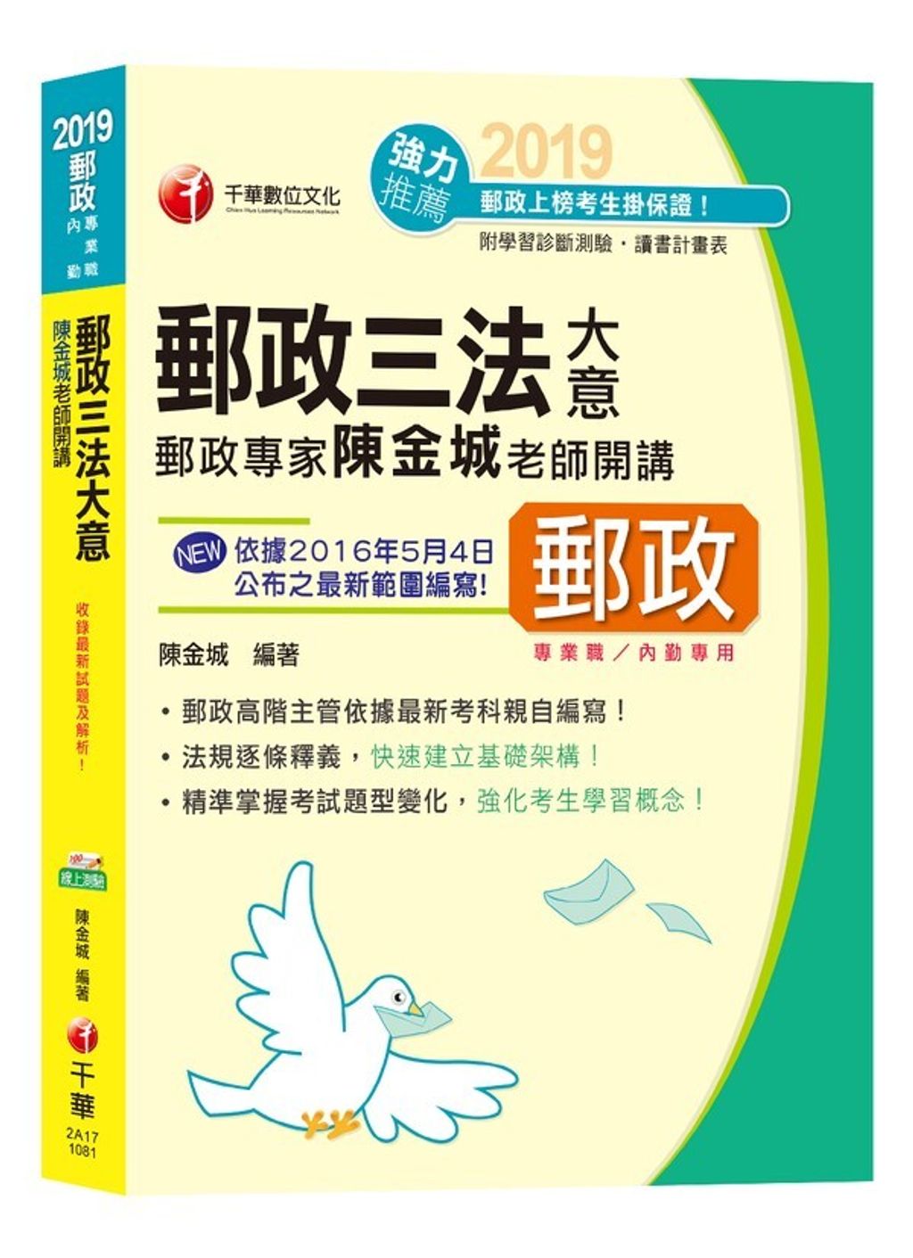 official_book_cover_02845