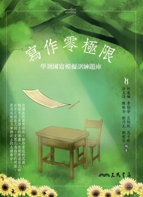 official_book_cover_02847