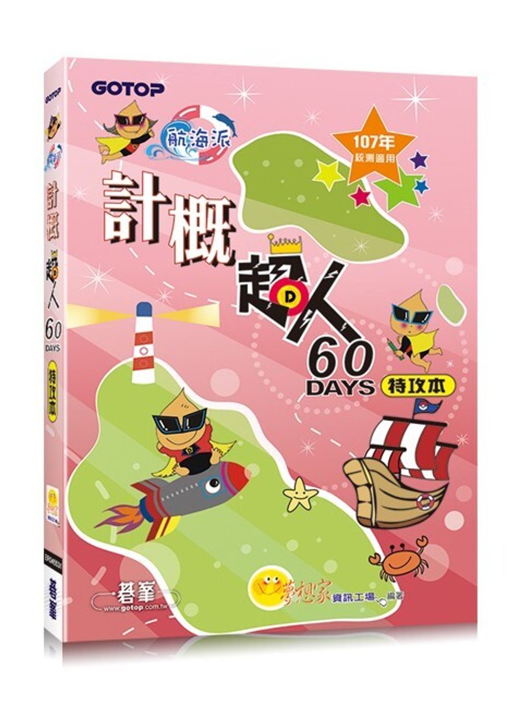 official_book_cover_02854