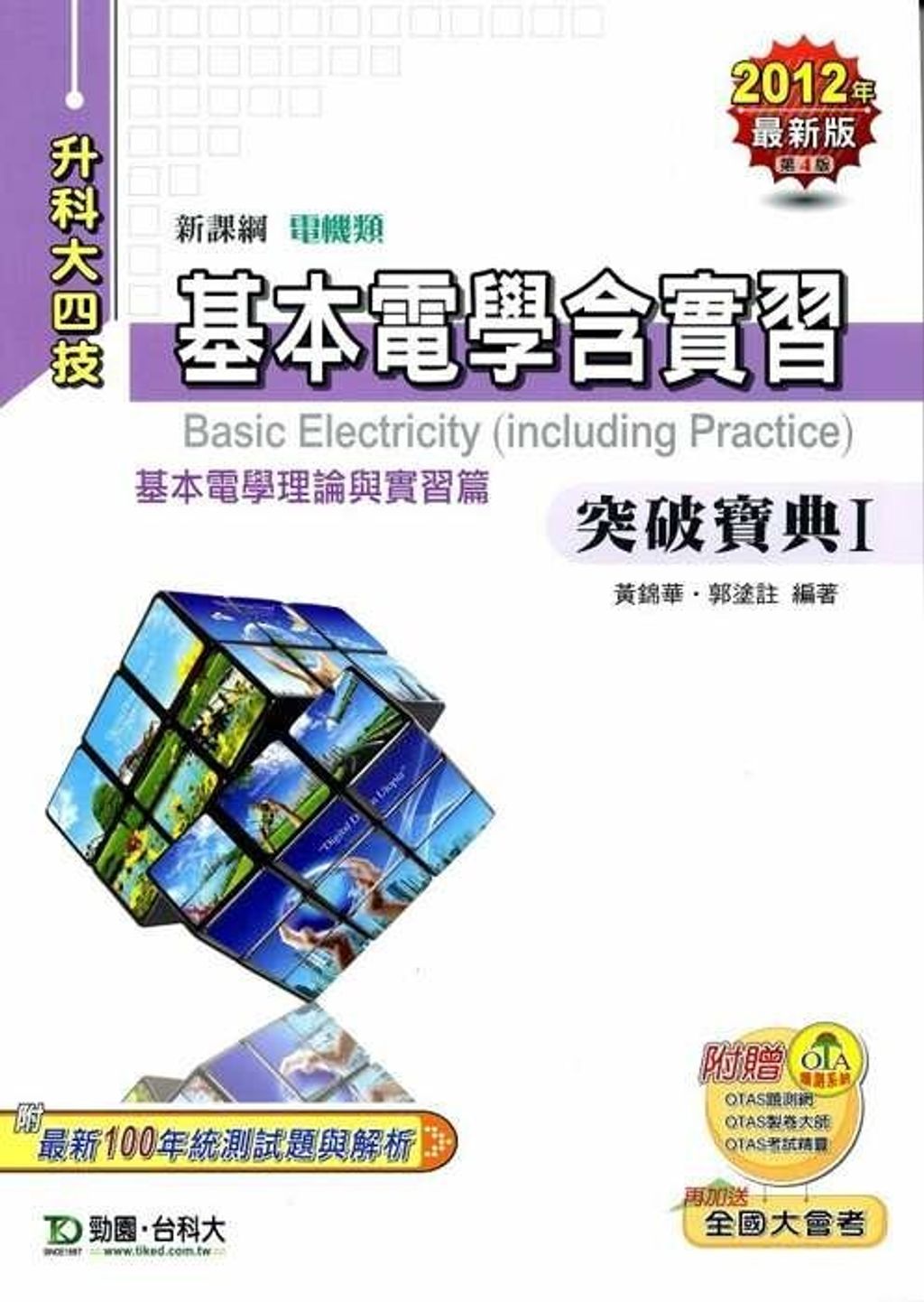 official_book_cover_02863