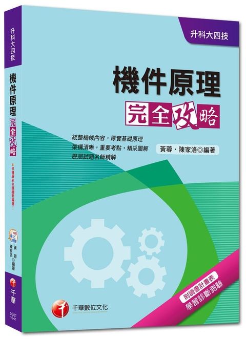 official_book_cover_02867