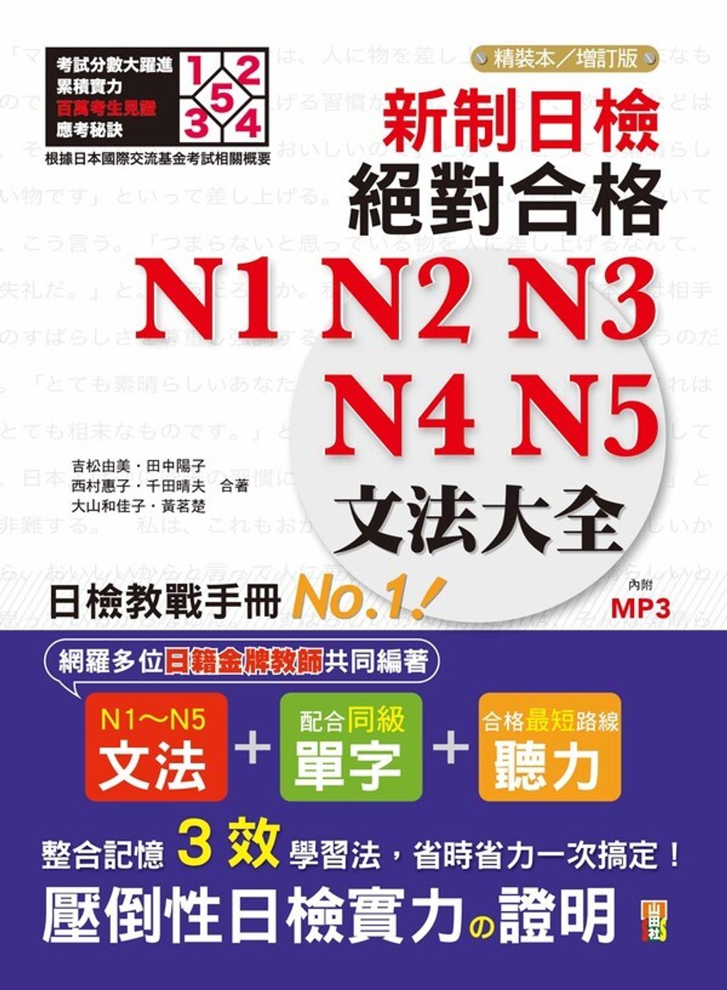 official_book_cover_02881
