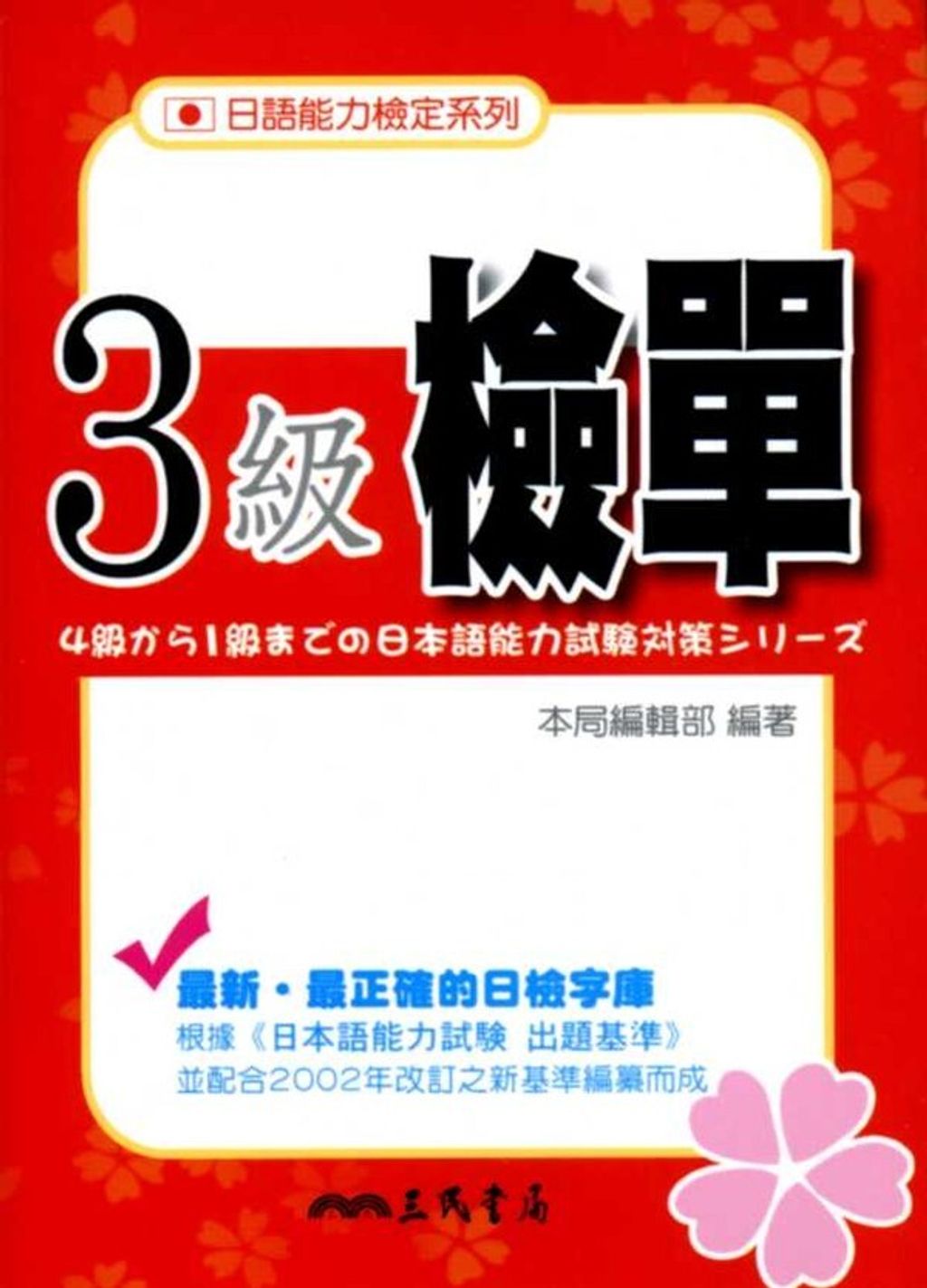 official_book_cover_02927
