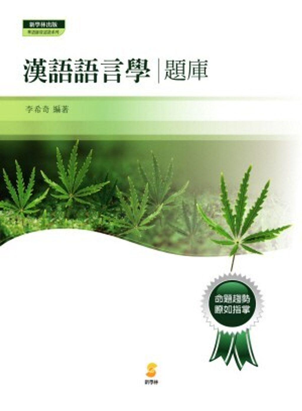 official_book_cover_02972