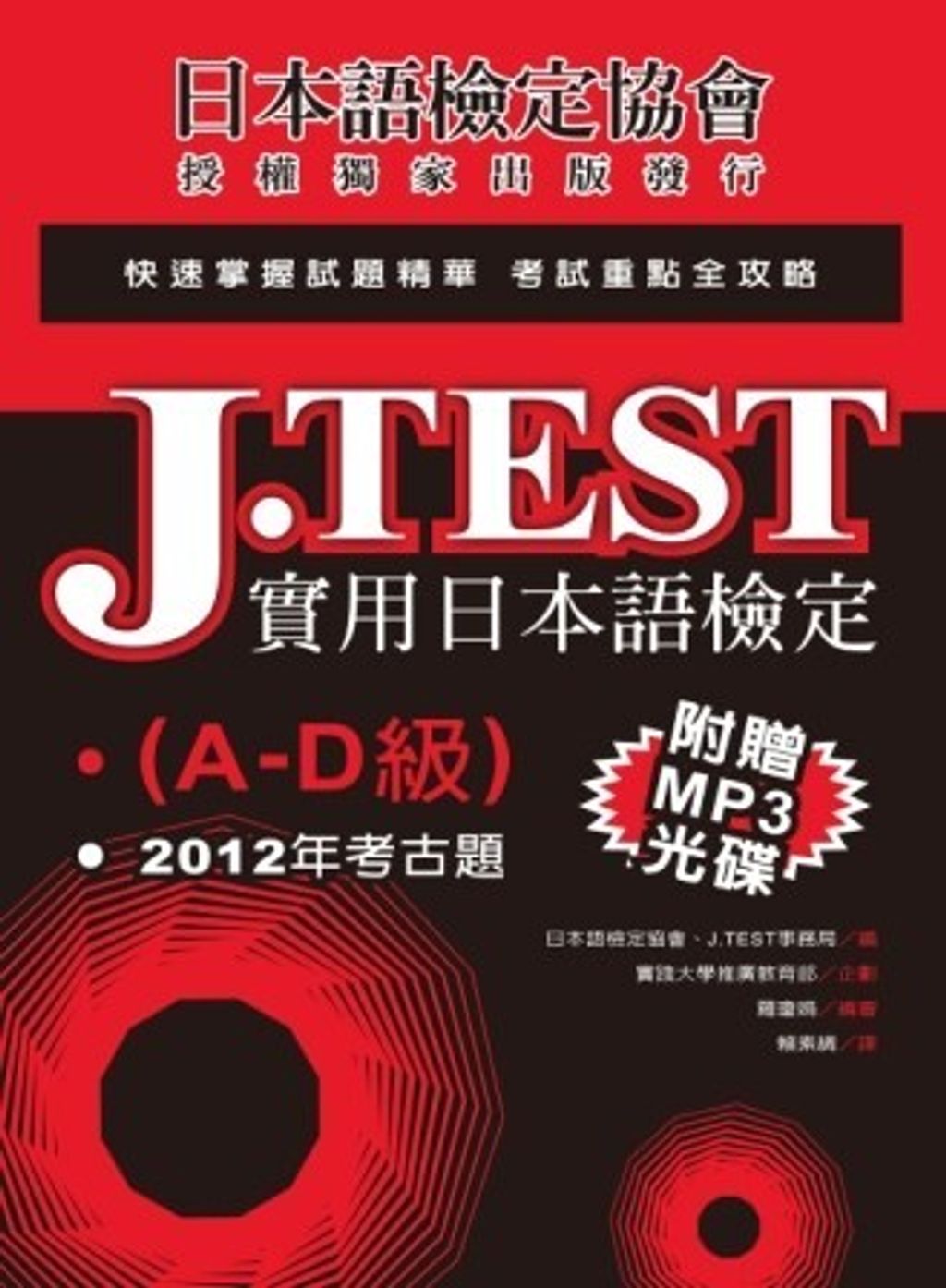 official_book_cover_02974