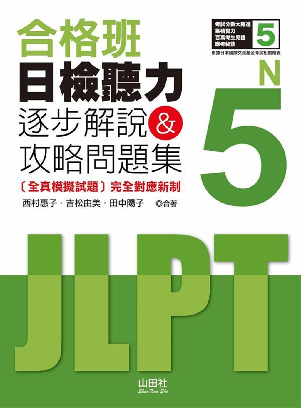 official_book_cover_02985