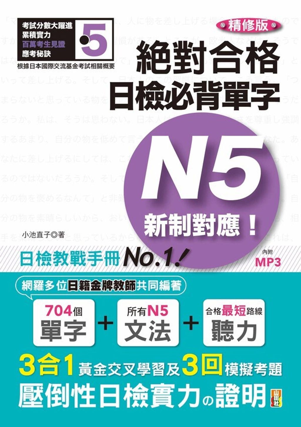 official_book_cover_02986