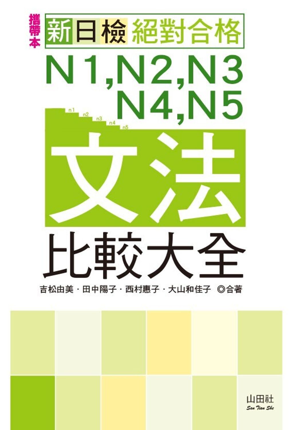 official_book_cover_02993