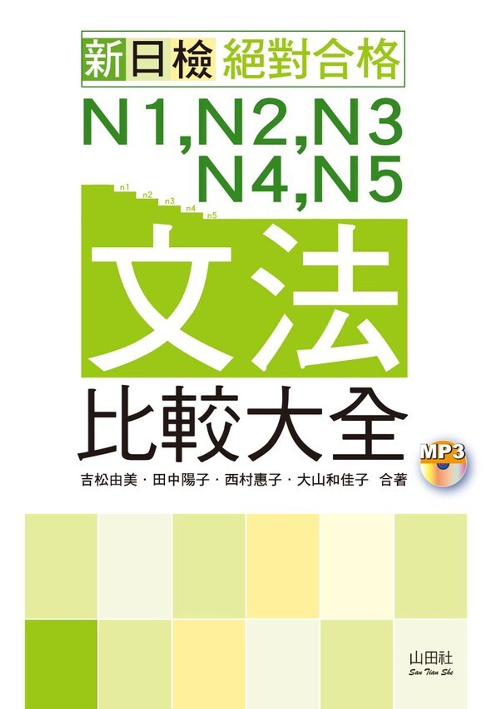 official_book_cover_02996