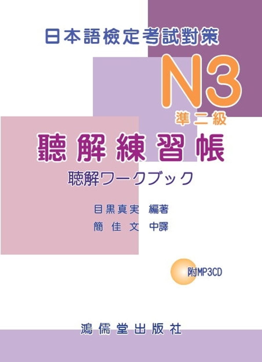 official_book_cover_02997