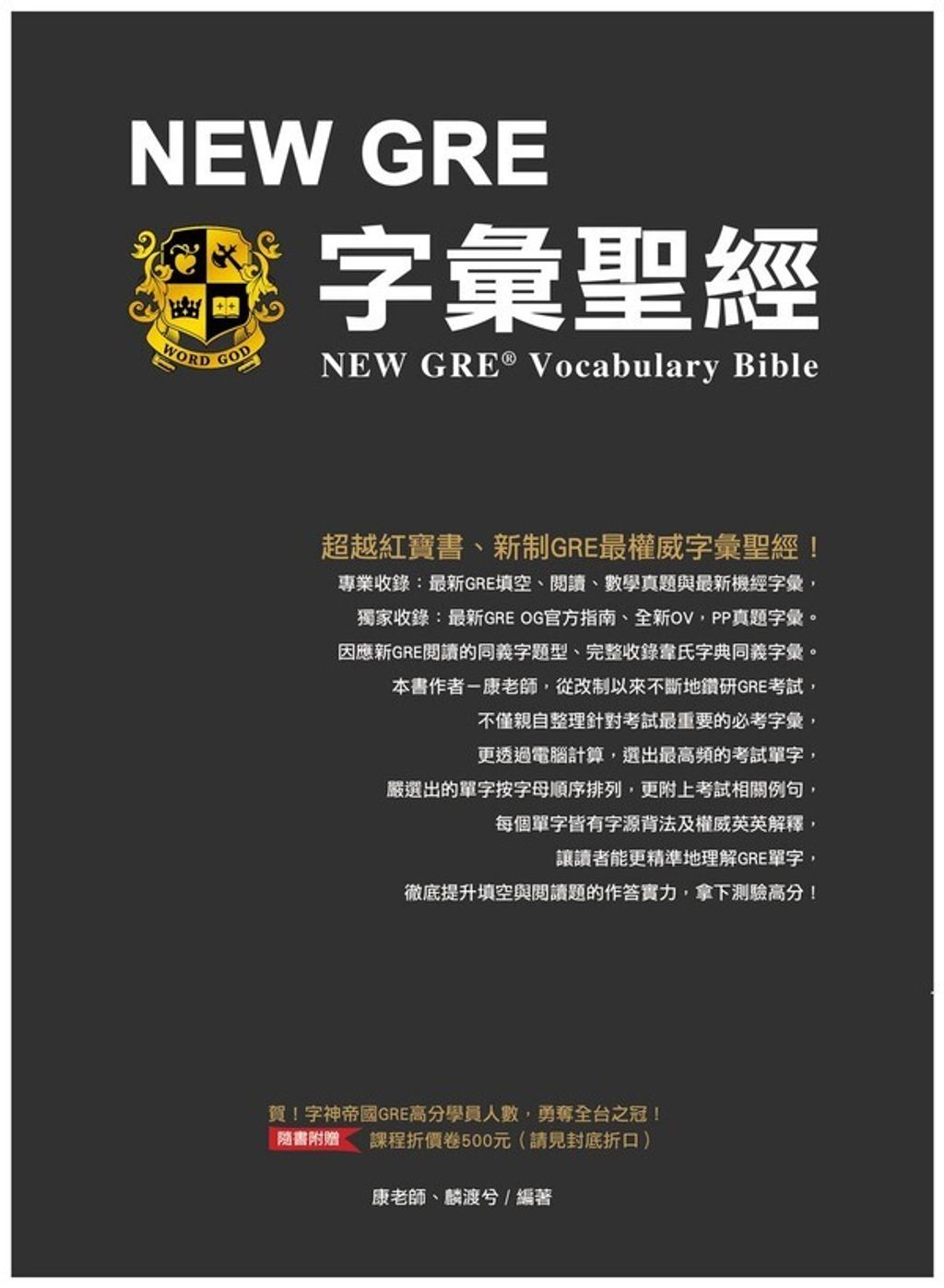 official_book_cover_02999