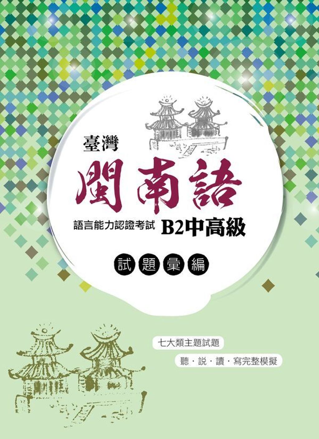 official_book_cover_03017