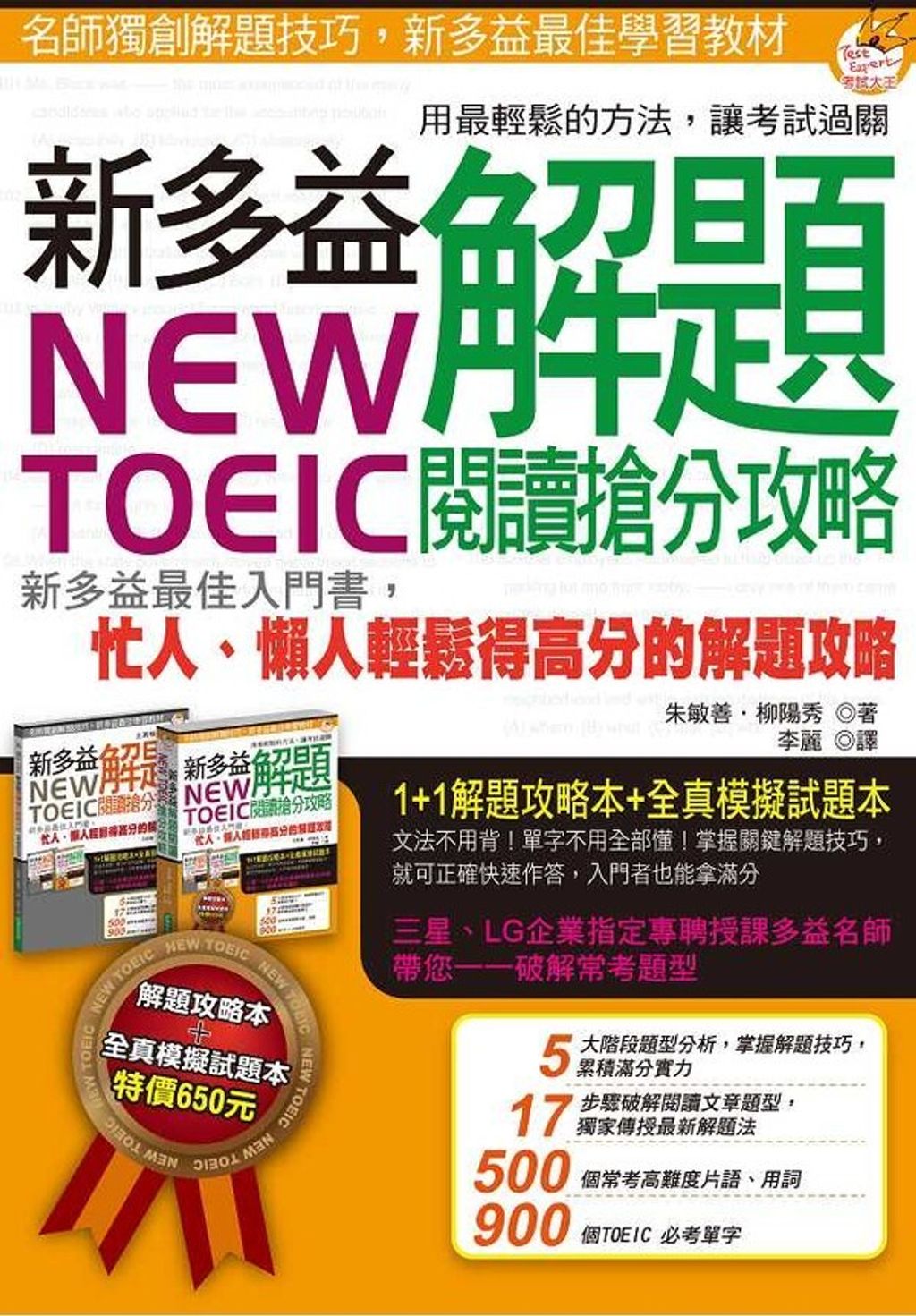official_book_cover_03021