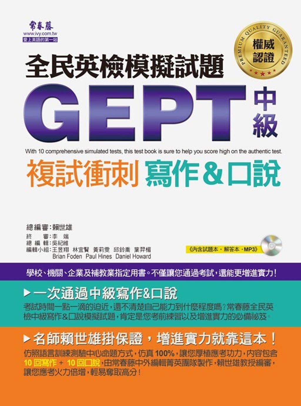 official_book_cover_03026