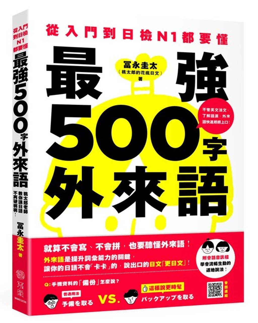 official_book_cover_03033
