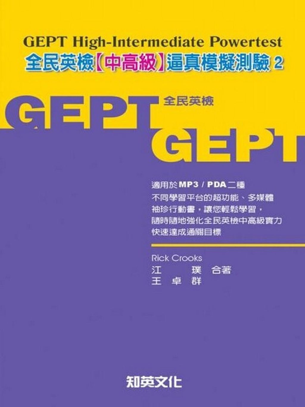official_book_cover_03035