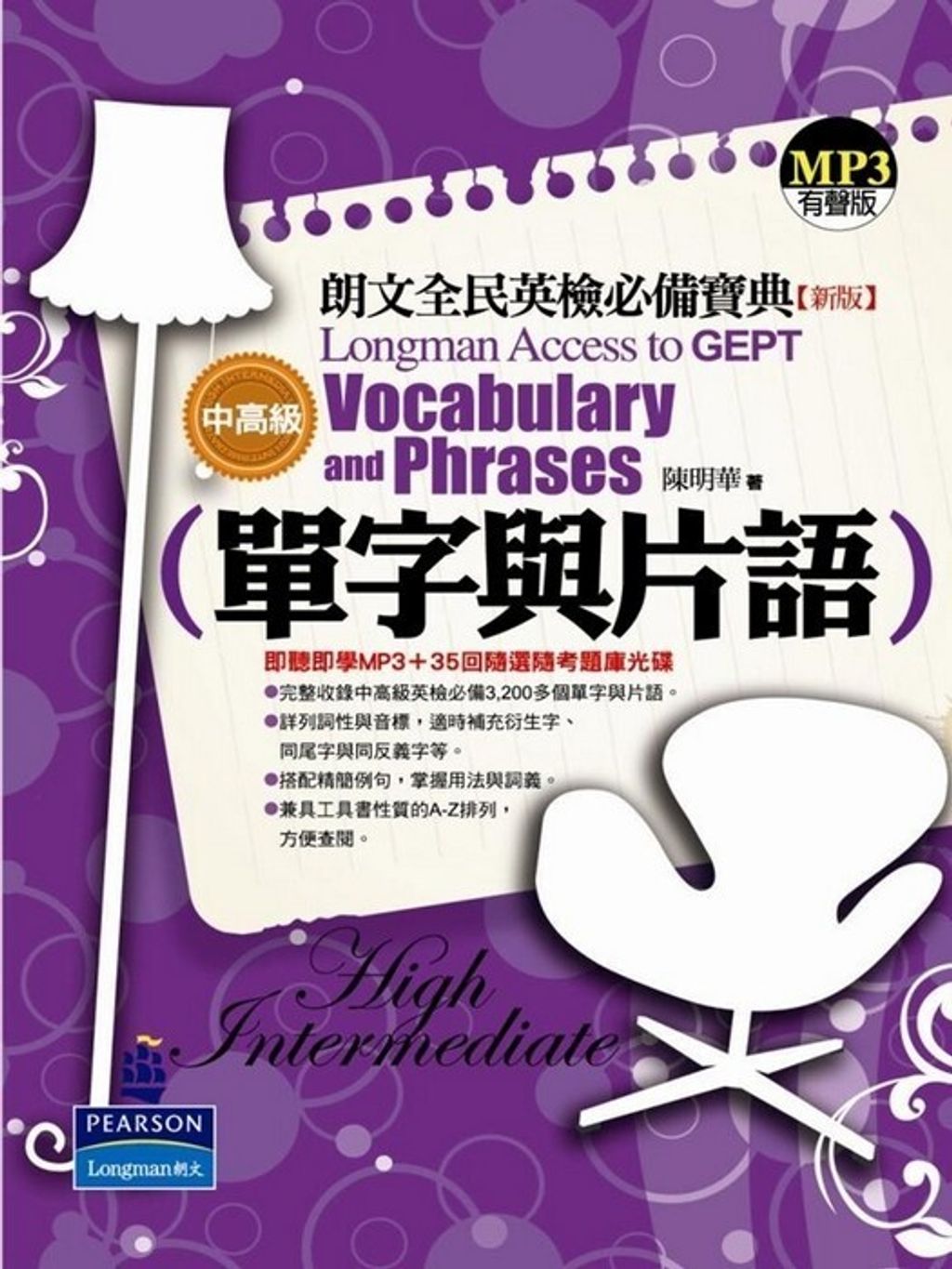 official_book_cover_03046