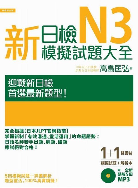 official_book_cover_03049