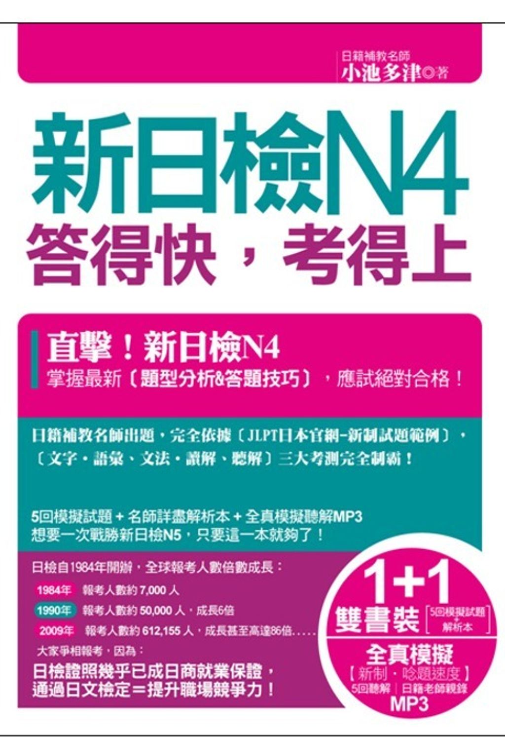 official_book_cover_03054
