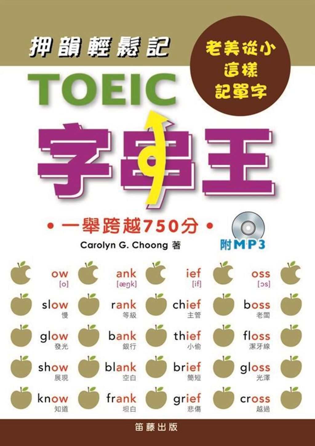official_book_cover_03061