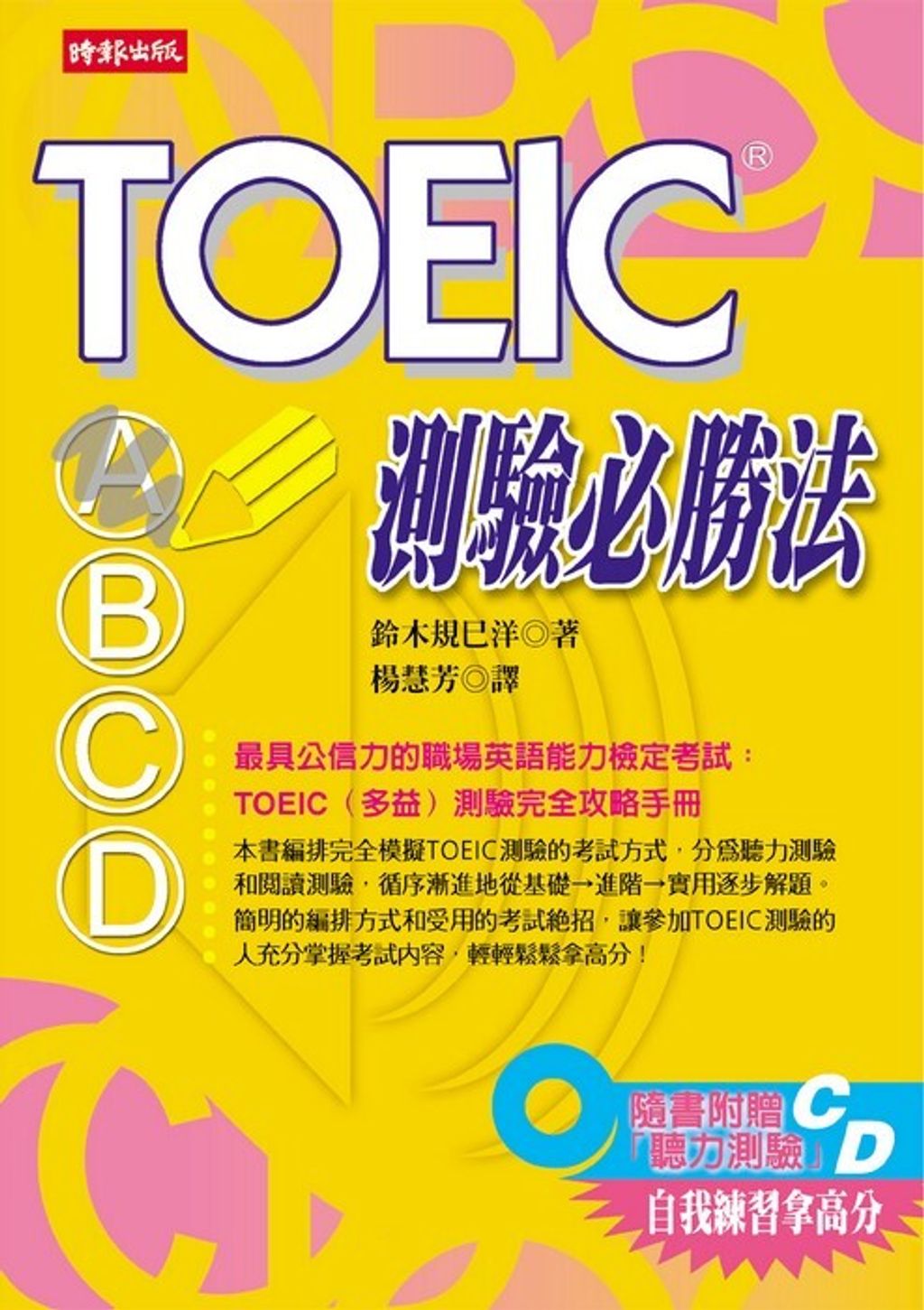 official_book_cover_03064